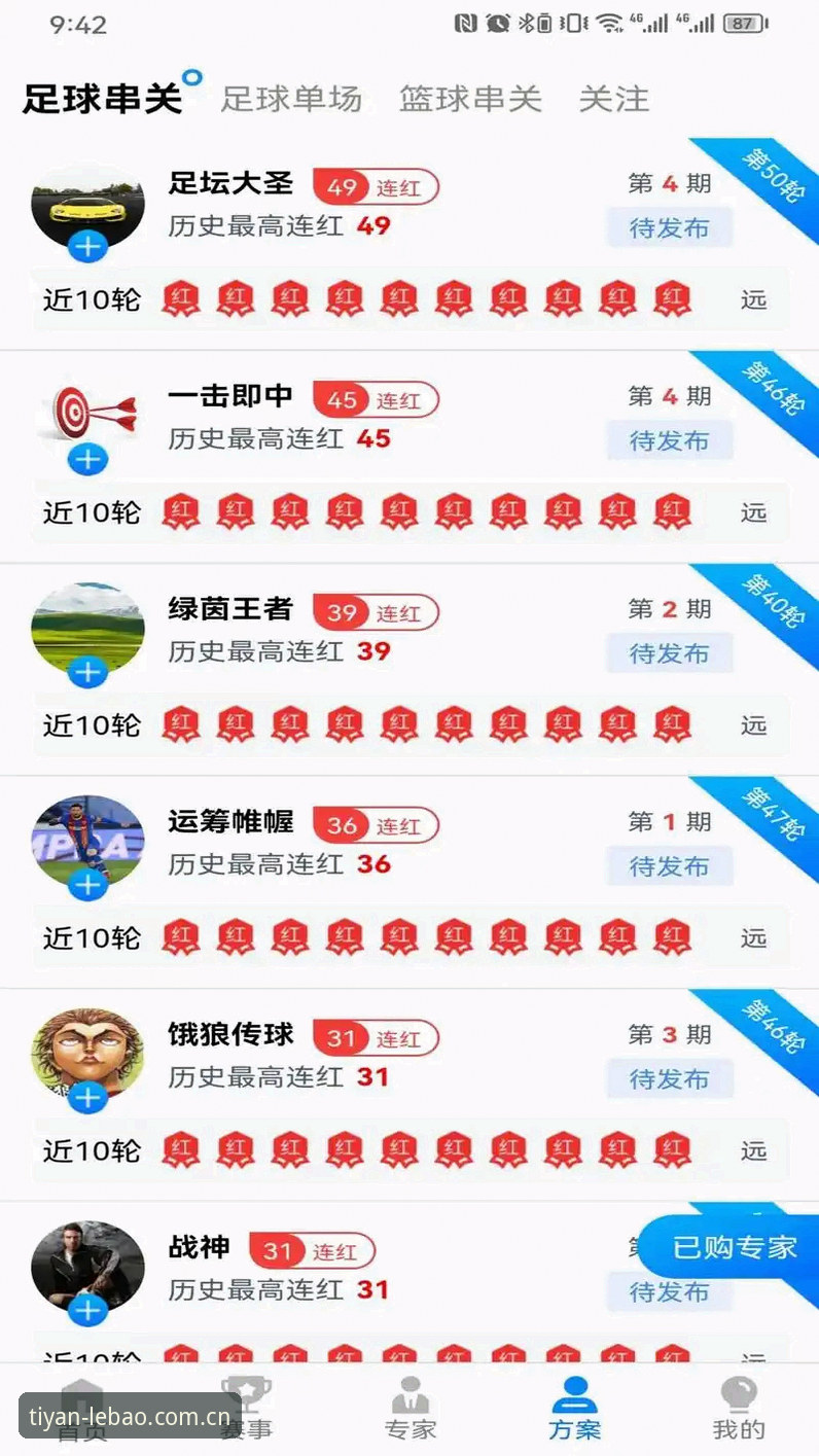 乐宝体育在线登录 老玩家亲测:乐宝体育在线登录全流程使用心得,从注册到下载一步到位